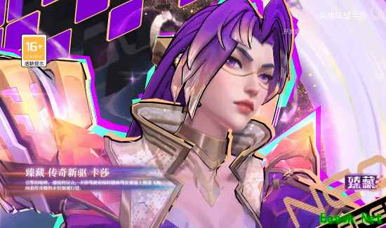 保时捷官宣联动《英雄联盟手游》 卡沙联动皮肤超帅