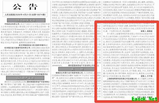 内鬼终伏法！鹰角夏活案胜诉：泄密者登报道歉