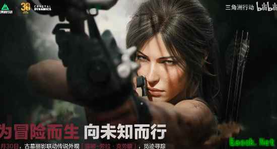 《古墓丽影》联动《三角洲行动》！劳拉还原度超高 趁猛攻节可以白嫖