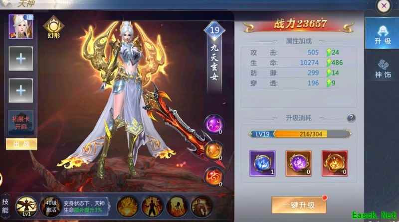 太古封魔录2：天神变身攻略