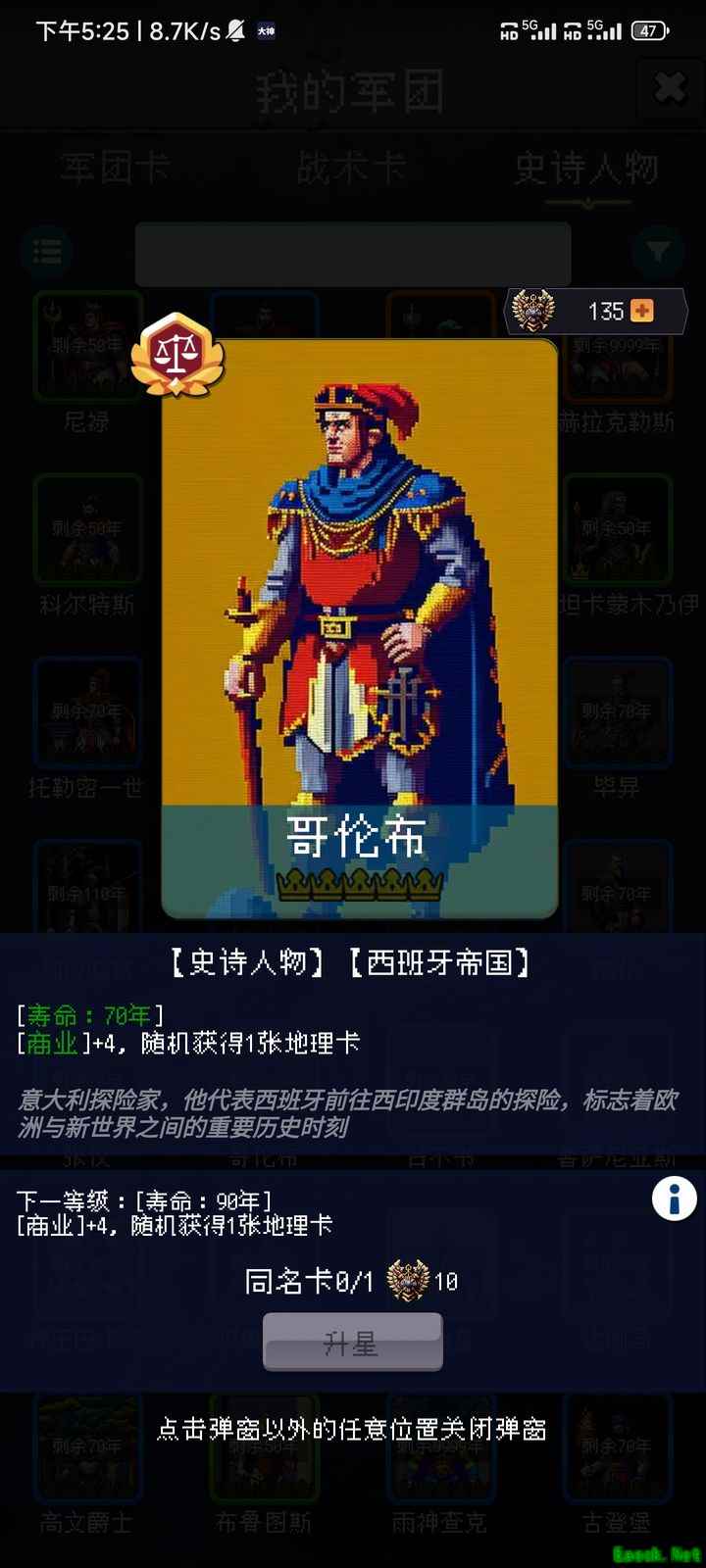 征战王权新手骑兵流攻略