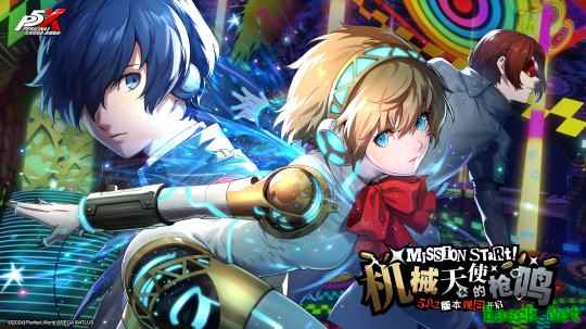 机械天使的枪鸣《女神异闻录：夜幕魅影》5.0.2版本今日上线