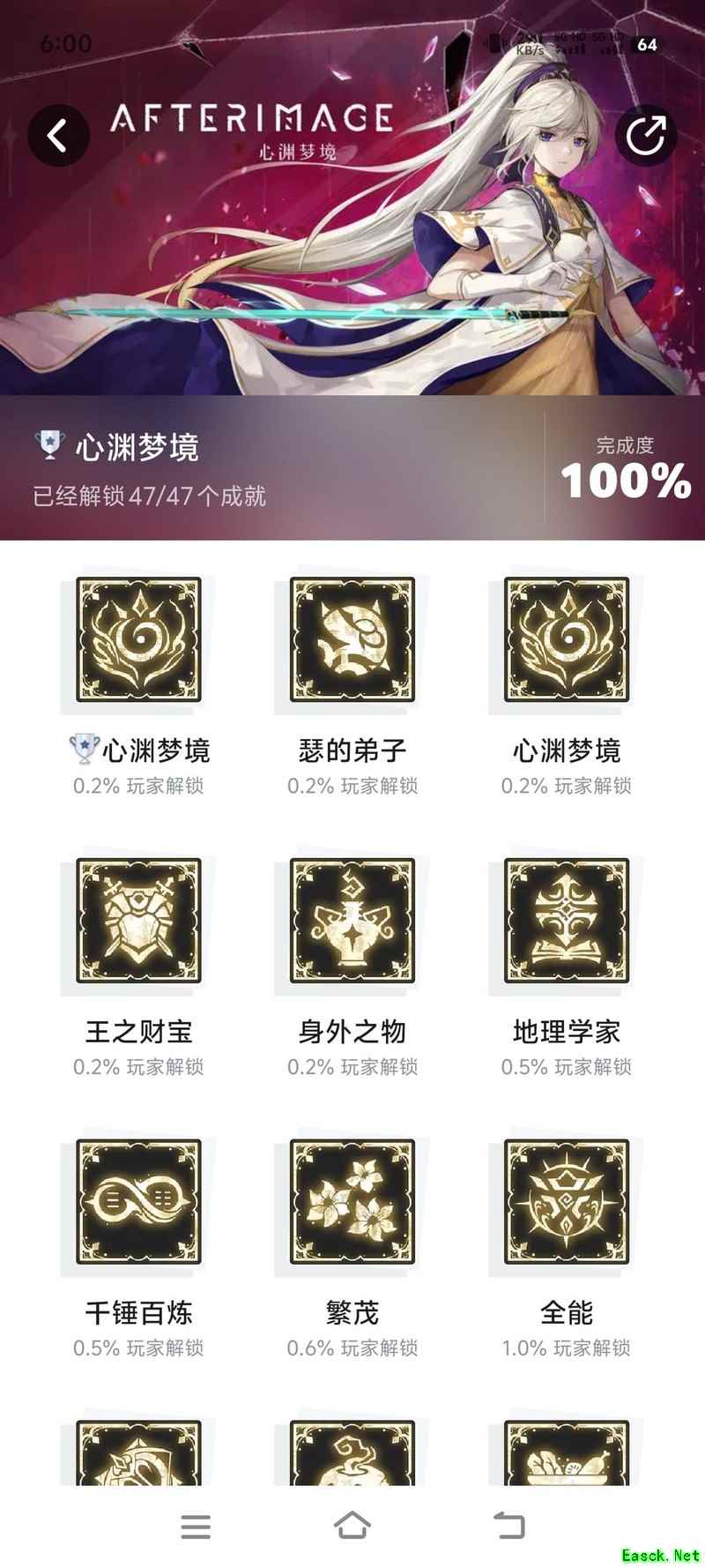 心渊梦境全成就攻略解析