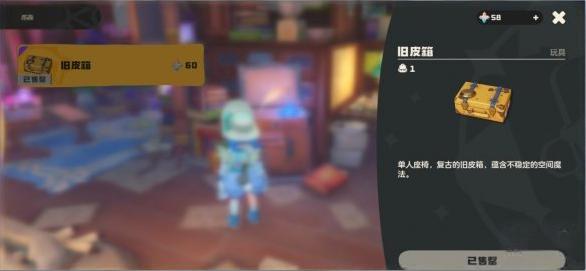 洛克王国世界旧皮箱购买方法