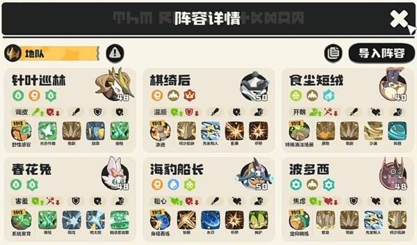 洛克王国世界地刺队阵容攻略