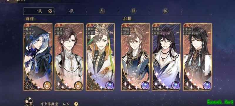 花亦山心之月：惊墨阵容攻略