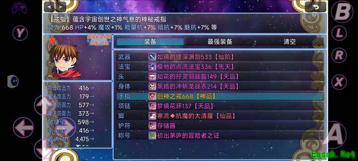 在异世界打怪的修仙者神枪与神戒指获取分享