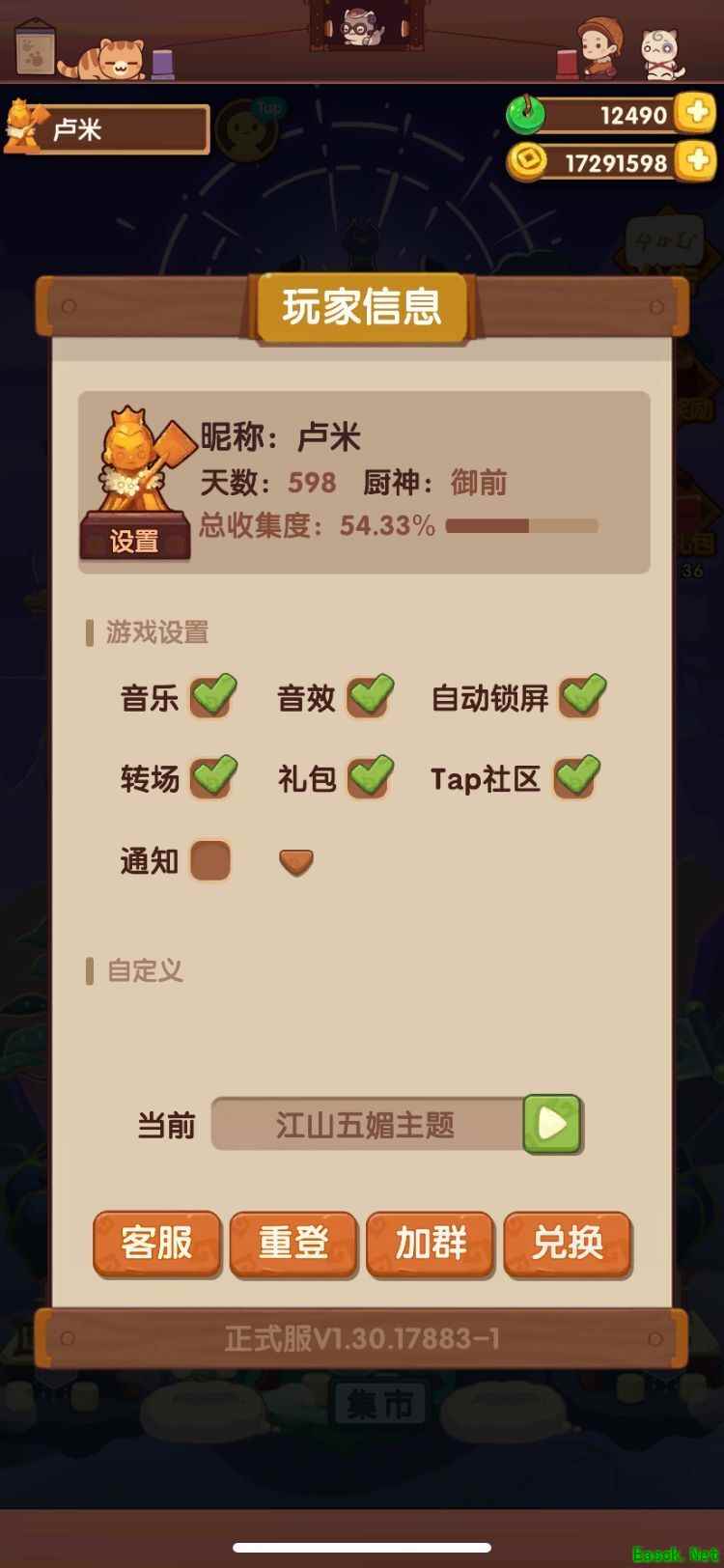 爆炒江湖风云宴高保玩家抽池规划