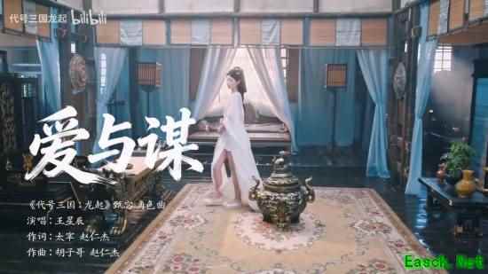 代号三国：龙起官宣甄宓角色曲，王星辰献唱爱与谋