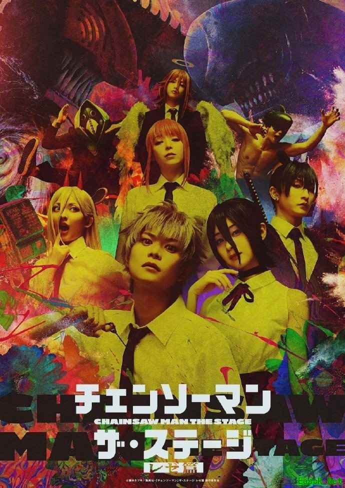 电锯人舞台剧第二部蕾塞篇演员全公开，2026年夏东京京都双城公演