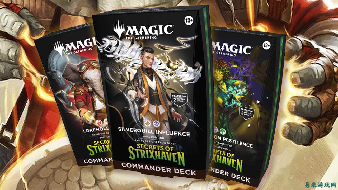 我们对全新的《Secrets of Strixhaven》指挥官套牌进行了排名