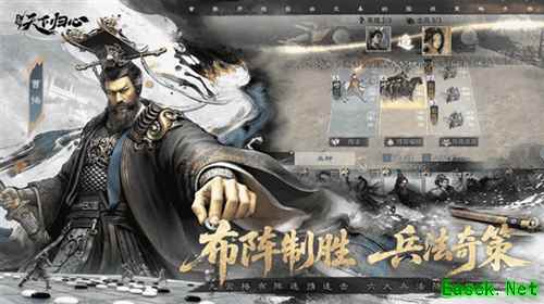首款开放自由交易的国战策略手游《三国:天下归心》全平台公测正式启幕!