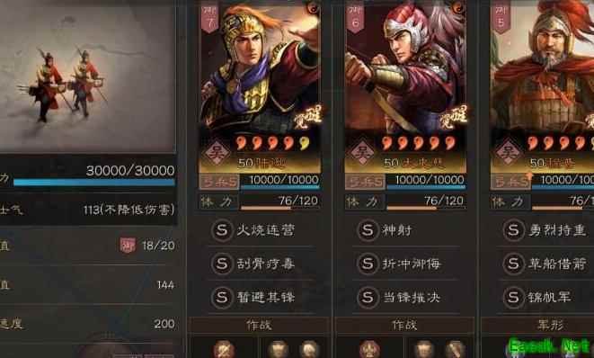 三国志·战略版陆逊肉弓强势登场