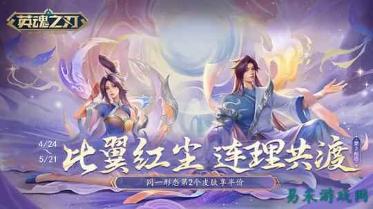 《英魂之刃》后羿、嫦娥全新情侣皮肤登场 小黄鸭联动皮肤悬念来袭!