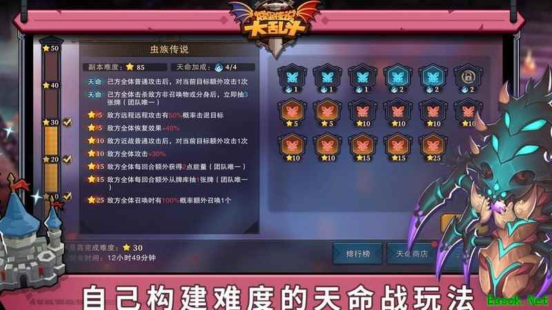 城堡传说大乱斗：审判官法约尔登场