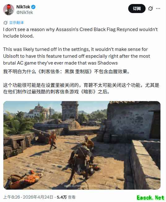 刺客信条：黑旗记忆重置国行定档2026.7.9，售价248元，血腥系统完整保留