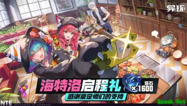 二次元GTA《异环》开服第二天送免费十抽！承诺依据玩家反馈进行游戏优化！