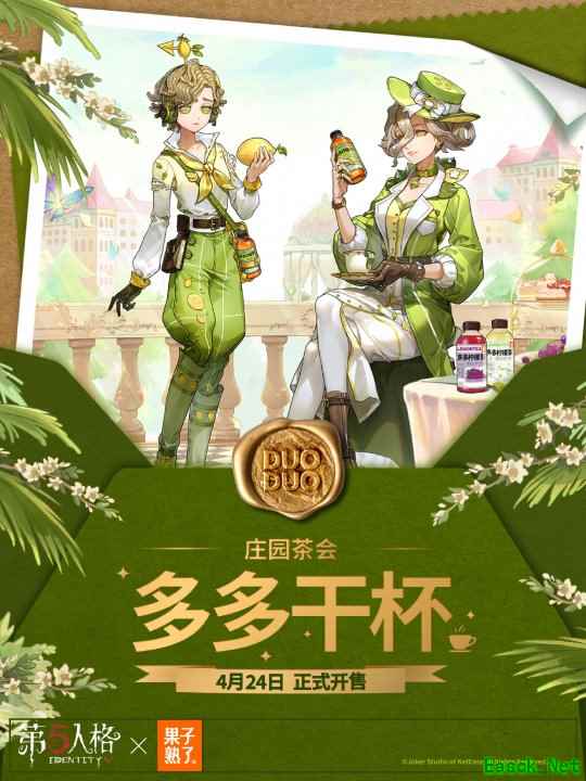 《第五人格》赛事 果子熟了第三弹联名开启!