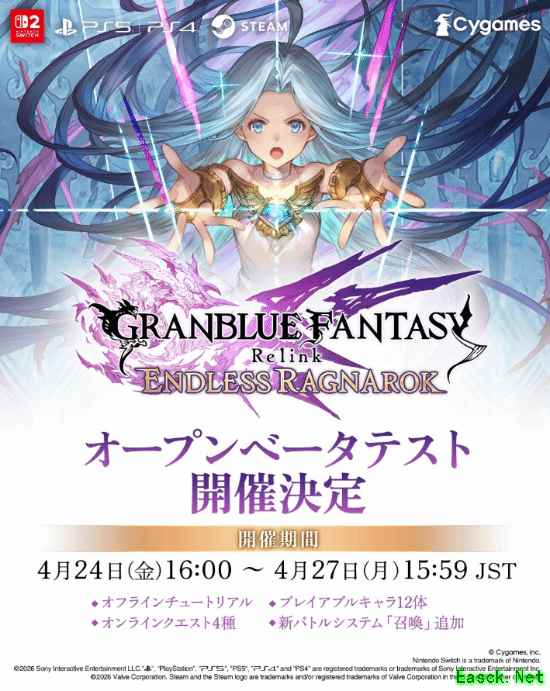 碧蓝幻想：Relink 无尽黄昏公开测试开启，登陆多平台