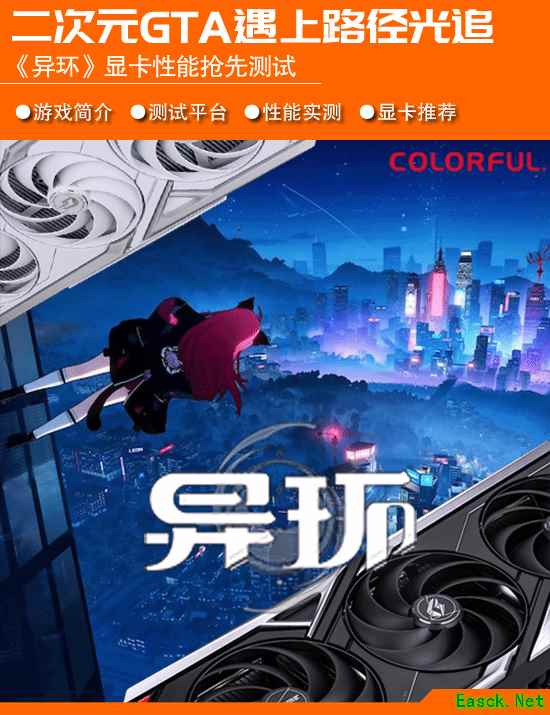 异环内测实测：UE5+路径追踪技术赋能都市异构世界沉浸体验