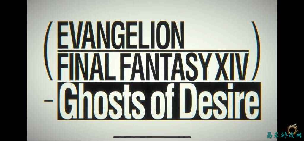 《最终幻想14》联动《Neon Genesis Evangelion》大型副本系列正式公布