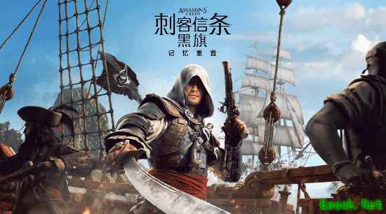 刺客信条：黑旗重制版强制联网安装引玩家热议