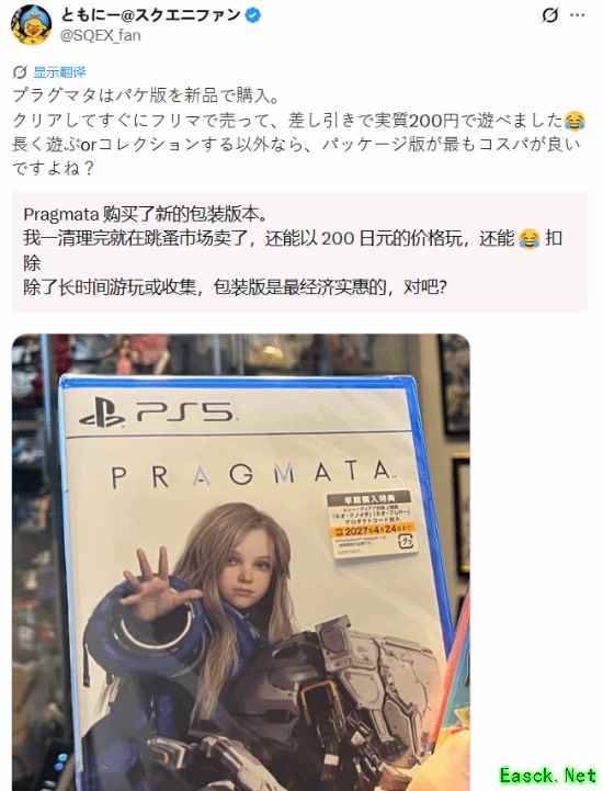 玩家通关即售二手游戏引热议：性价比革命还是创作伤害？