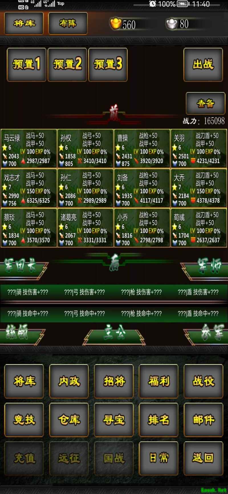 三国100%：三队玩法全解析