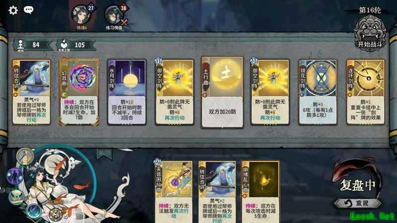 弈仙牌琴剑阵攻略：攻守兼备阵容解析