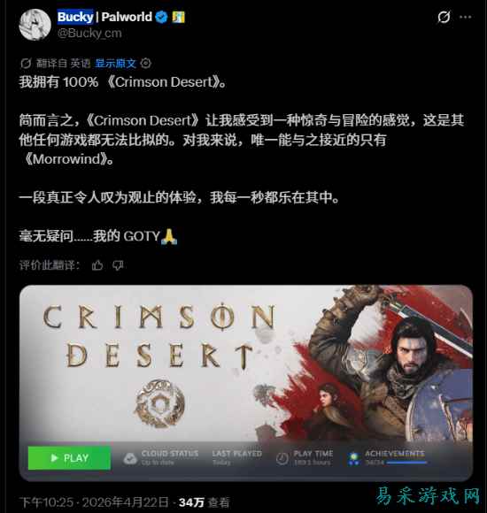 《幻兽帕鲁》高管189小时肝穿《红色沙漠》，官方都震惊了！