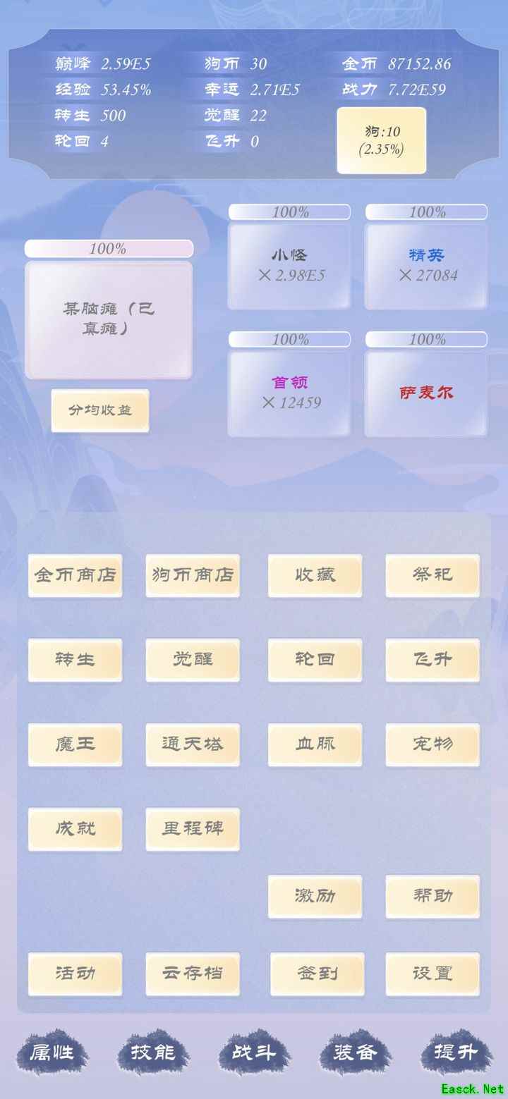 狗子放置3出门攻略：转生觉醒全解析