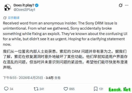 索尼新规主机断网不让玩:内部人士回应了!