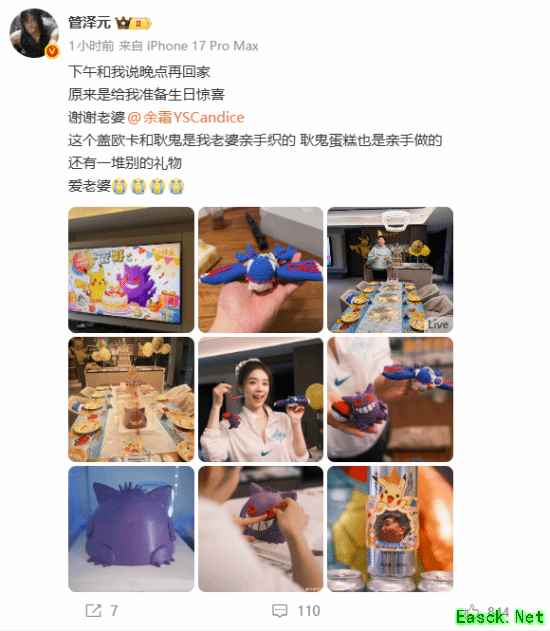 lol美女主持余霜晒美照为老公管泽元庆生!感情太深厚