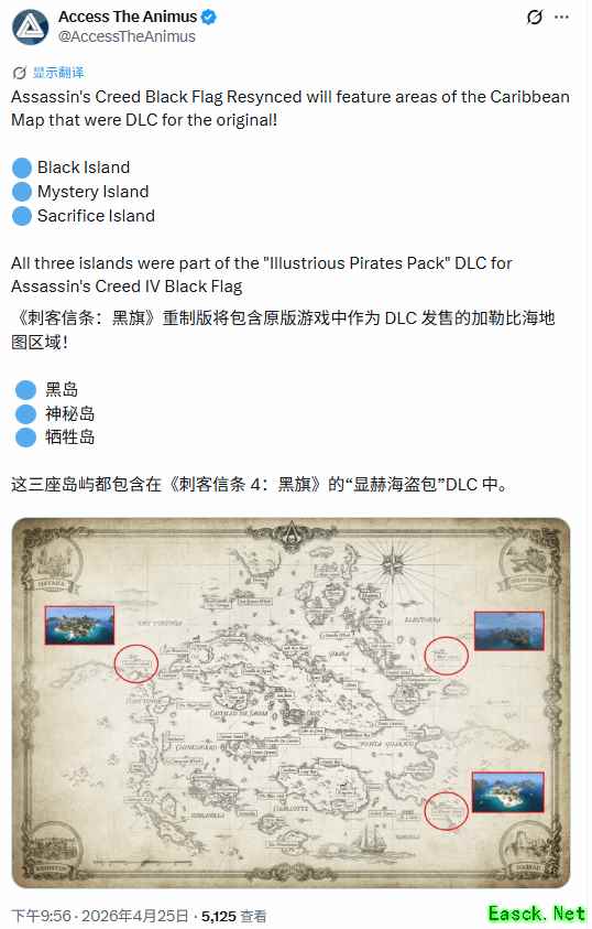刺客信条：黑旗 记忆重置整合全DLC地图，以完整单机版发售