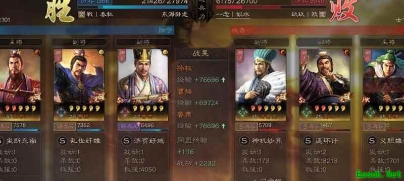 三国志·战略版孙权T0混搭骑