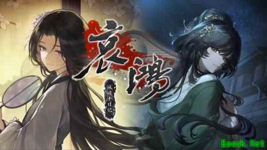 哀鸿：城破十日记IF线被曝抄袭玩家同人，引发原创伦理争议