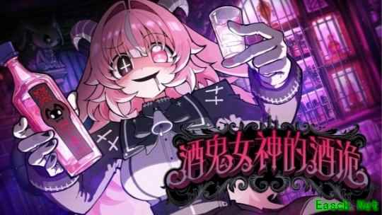 俄罗斯轮盘×豪饮生存×病娇恶魔《酒鬼女神的酒诡》 确定将于2026年登陆Steam