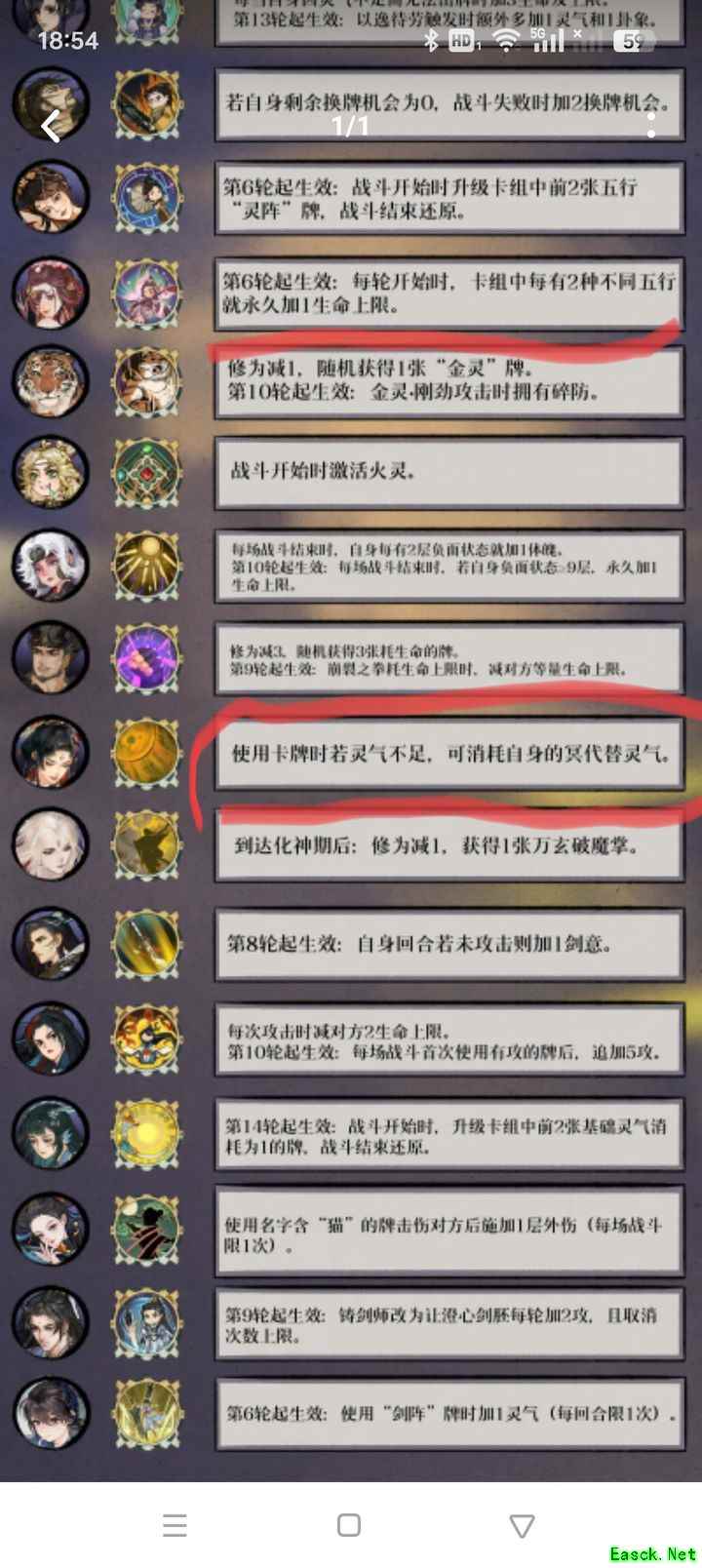 弈仙牌：叶冥冥下赛季超模预测