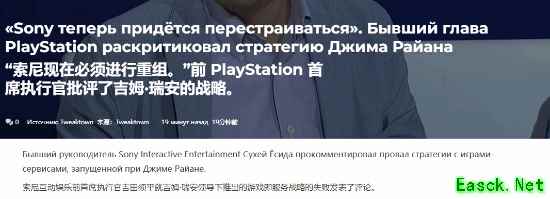 吉田修平评索尼服务型游戏战略转向：成效未达预期，回归单人叙事核心