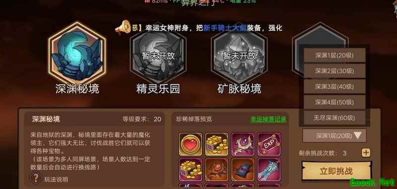 地下城与领主深渊刷图攻略
