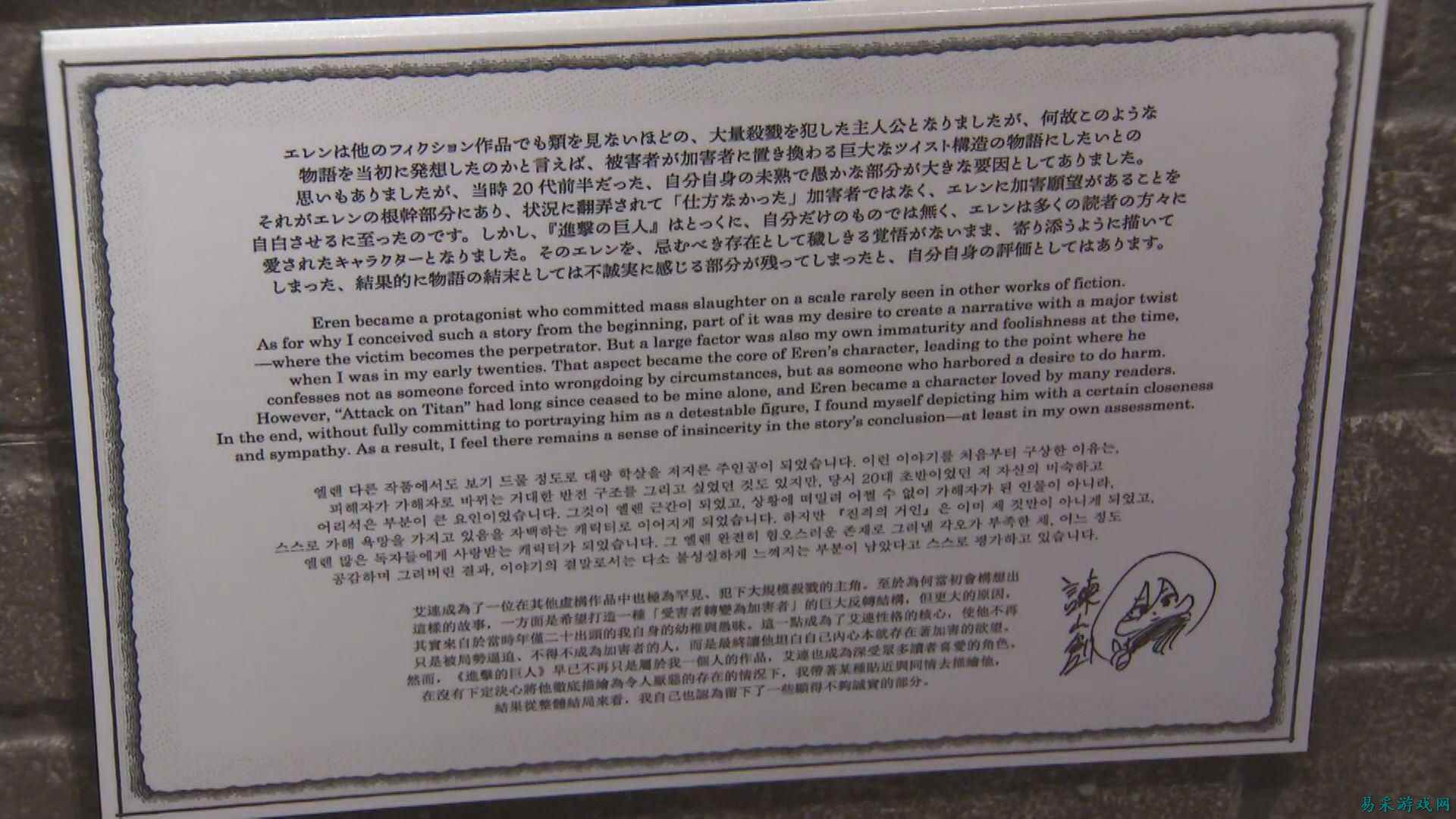 《进击的巨人2：最后一战》作者批评了自己作品的结局