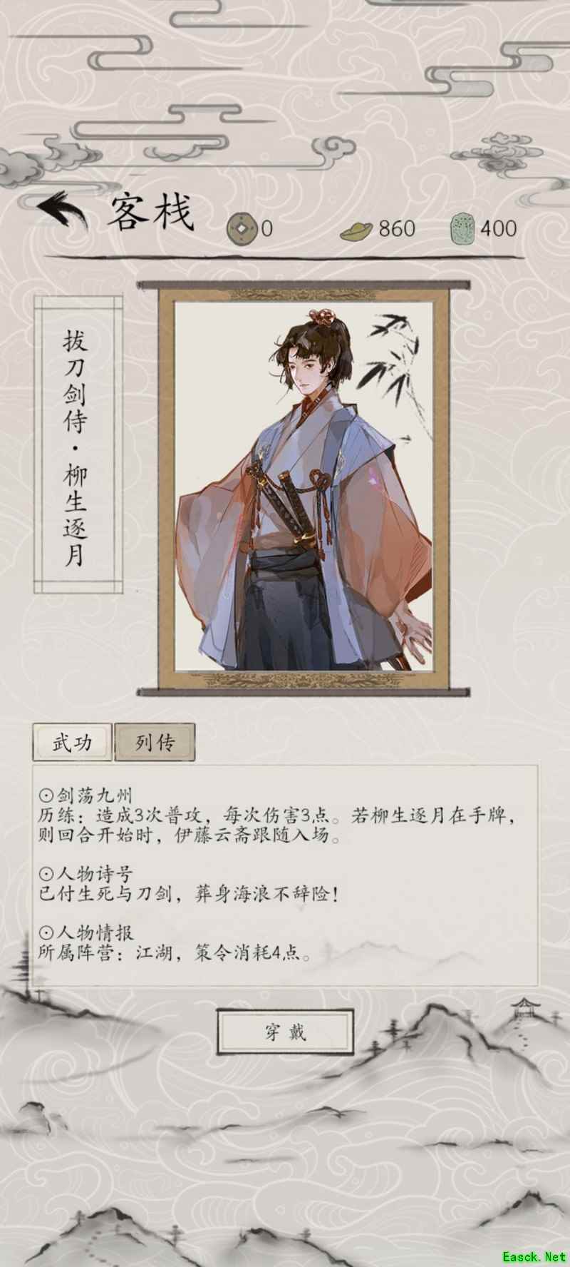 包晓生英雄传卡牌技巧全解析