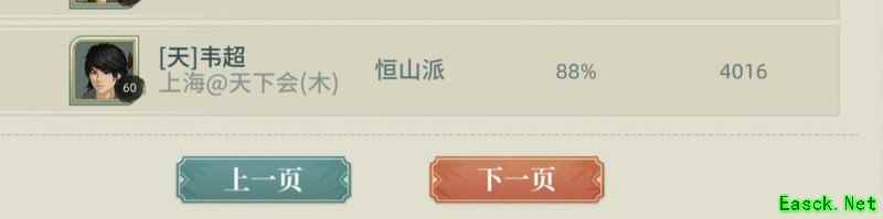 汉家江湖：恒山防速推阵容分享