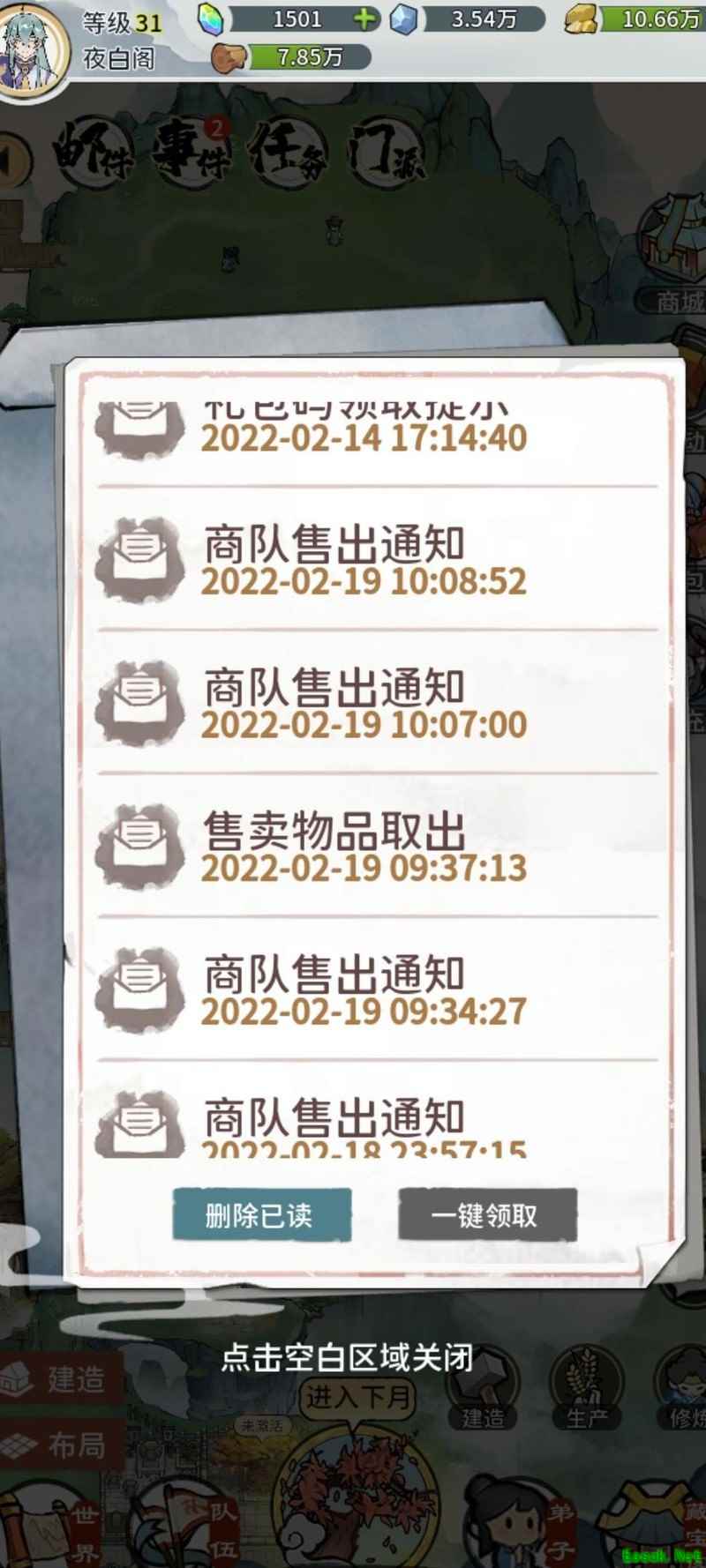 我的门派晶石赚钱攻略