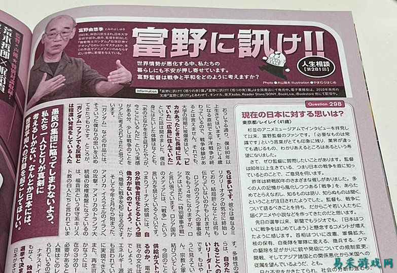 《Mobile Suit Gundam》创作者称现代日本正变得专制