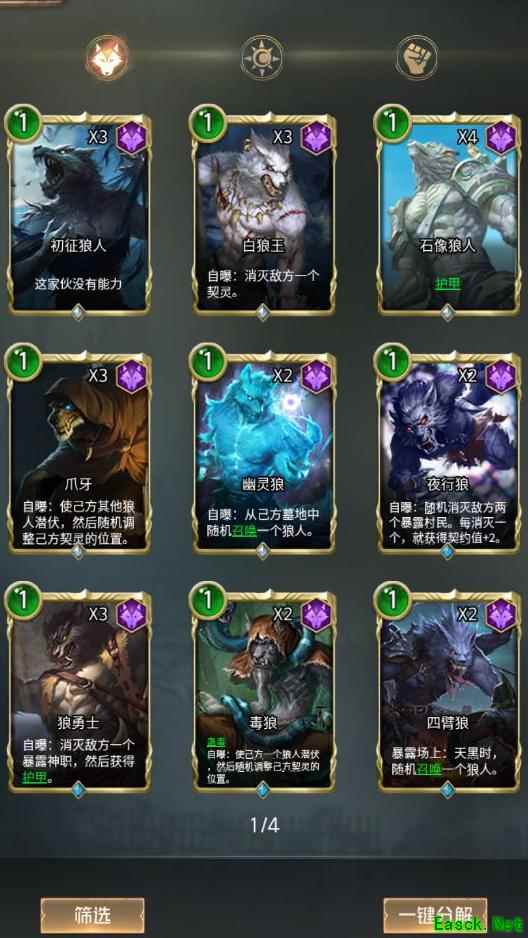 狼人对决：狼人阵营卡组揭秘