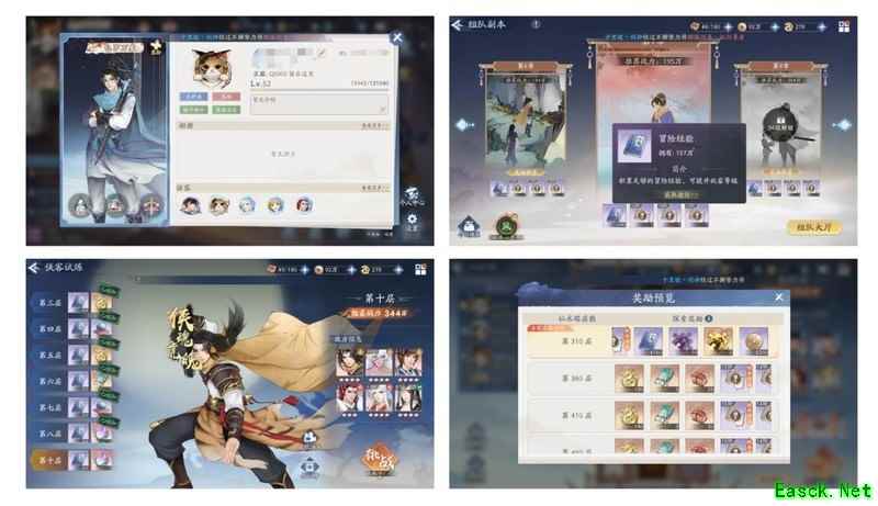 新仙剑奇侠传之挥剑问情：体力使用技巧全解析
