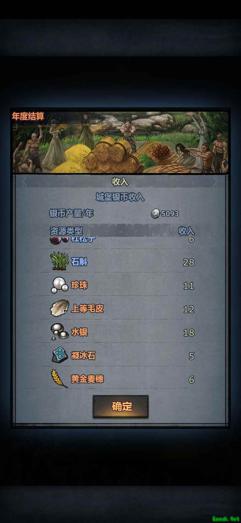 诸神皇冠：庄园赚钱攻略