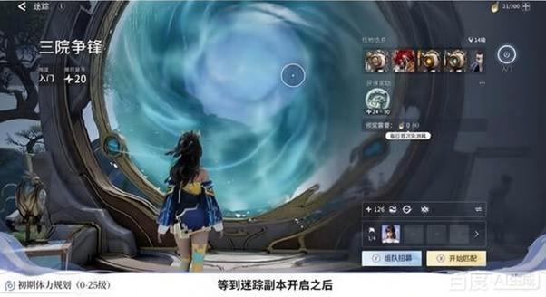 王者荣耀世界体力规划攻略