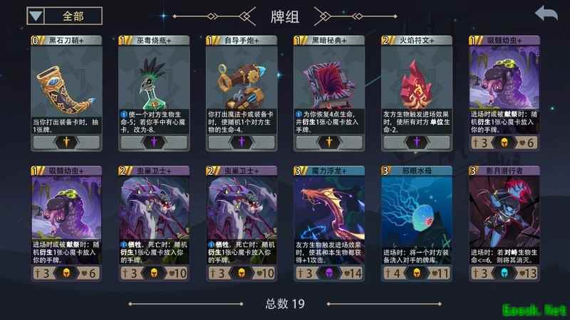 暗神虫魔之母通关攻略